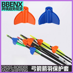 箭羽保護套弓箭箭支塑膠羽避免箭羽擠壓變形弓箭射箭器材一體成型