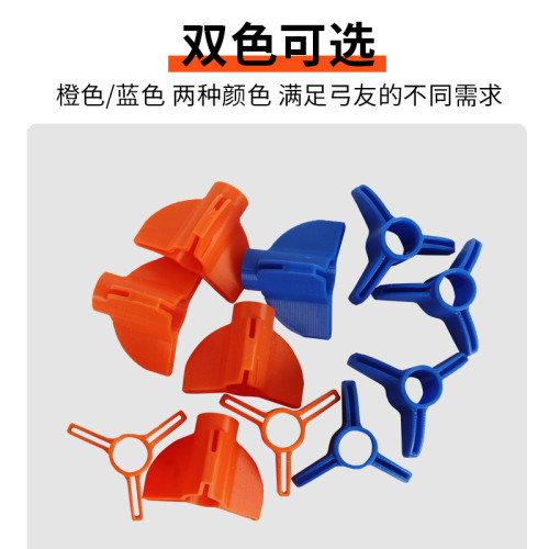 箭羽保護套弓箭箭支塑膠羽避免箭羽擠壓變形弓箭射箭器材一體成型