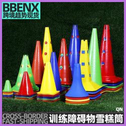 足球籃球訓練器材標志桶桿障礙物雪糕筒錐形學校路錐障礙物標志桶
