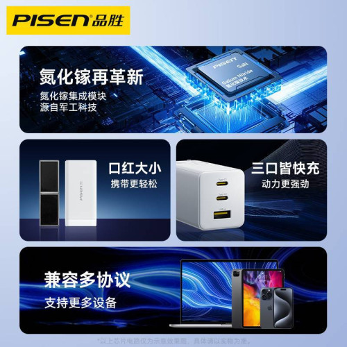 品勝65W氮化鎵充電器頭適用蘋果15promax快充頭GaN筆記型電腦macb 品勝65W氮化鎵充電器頭適用蘋果15promax快充頭GaN筆記型電腦macb