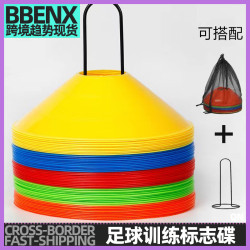 標志碟足球訓練器材籃球障礙物標志牌蝶跆拳道足球訓練裝備器材盤