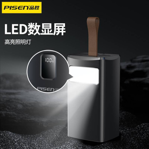 品勝65W充電寶60000安培超級快充6萬超大容量手提掛繩帶燈筆電 品勝65W充電寶60000安培超級快充6萬超大容量手提掛繩帶燈筆電