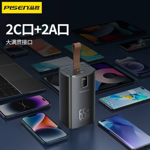 品勝65W充電寶60000安培超級快充6萬超大容量手提掛繩帶燈筆電 品勝65W充電寶60000安培超級快充6萬超大容量手提掛繩帶燈筆電