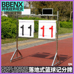 落地式籃球比賽記分牌翻分牌計分牌簿足球排球記分器計分薄翻分牌