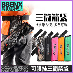弓箭配件可腰掛箭囊箭支存放戶外射箭比賽箭術射箭裝箭收納袋