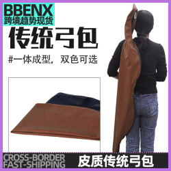 皮質傳統弓包射箭器材弓箭皮革競技比賽裝備器材弓袋弓囊傳統弓箭