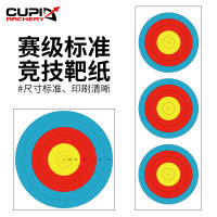比賽競技標準靶紙啞光質地規格可選射箭射擊器釘靶架草靶弓箭草靶