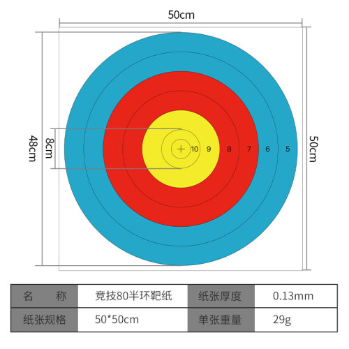 比賽競技標準靶紙啞光質地規格可選射箭射擊器釘靶架草靶弓箭草靶