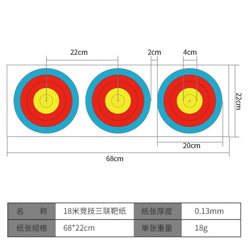 比賽競技標準靶紙啞光質地規格可選射箭射擊器釘靶架草靶弓箭草靶