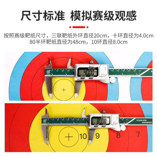 比賽競技標準靶紙啞光質地規格可選射箭射擊器釘靶架草靶弓箭草靶