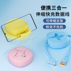 100W三合一伸縮可支架快充數據線充電數據線適用於蘋果華爲安卓機
