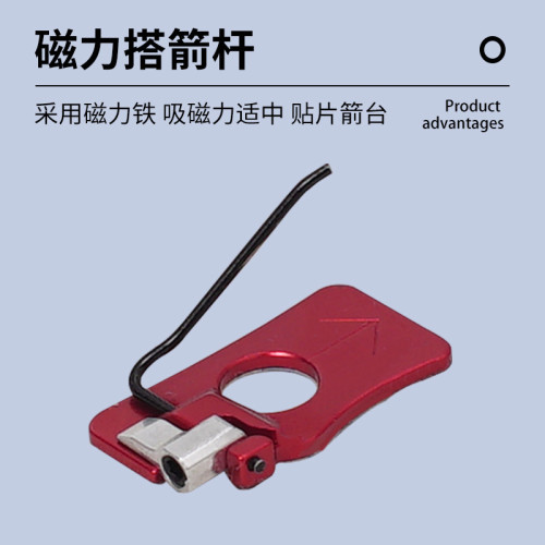 鋼針磁性箭台競技反曲弓射箭運動背貼式磁力射擊競技搭箭支座射箭