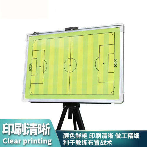 足球戰術板兩折教練板籃球三折拉鍊式折曡支架教練員沙盤戰術盤足 足球戰術板兩折教練板籃球三折拉鍊式折曡支架教練員沙盤戰術盤足