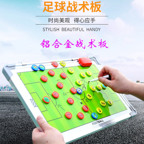 足球戰術板兩折教練板籃球三折拉鍊式折曡支架教練員沙盤戰術盤足 足球戰術板兩折教練板籃球三折拉鍊式折曡支架教練員沙盤戰術盤足