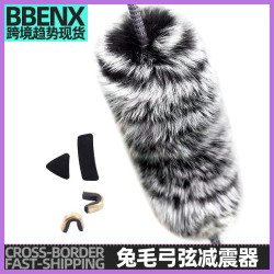 獺兔毛弓弦減震弓箭射箭器材減震弓弦減震反曲直拉美獵傳統止震器