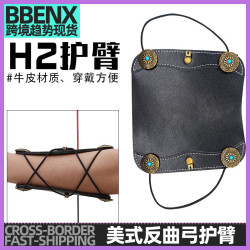 射箭器材H2牛皮護臂傳統弓美式反曲弓射箭護臂射箭護臂橡膠護手臂