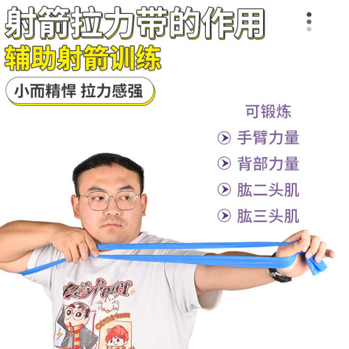 射箭撒放練習帶拉力訓練器彈力帶弓箭訓練靠位輔助開肩拉力帶20磅 射箭撒放練習帶拉力訓練器彈力帶弓箭訓練靠位輔助開肩拉力帶20磅