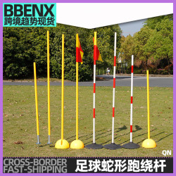 籃球足球訓練裝備輔助器材紥地角交通繞樁標志桿籃球訓練繞桿訓練