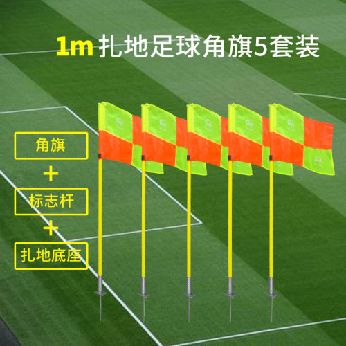 籃球足球訓練裝備輔助器材紥地角交通繞樁標志桿籃球訓練繞桿訓練 籃球足球訓練裝備輔助器材紥地角交通繞樁標志桿籃球訓練繞桿訓練