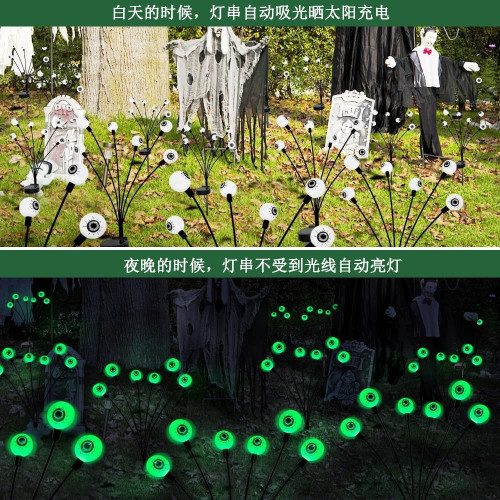太陽能燈串眼球燈萬聖節鬼眼地插燈戶外庭院節日派對裝飾聖誕燈串 太陽能燈串眼球燈萬聖節鬼眼地插燈戶外庭院節日派對裝飾聖誕燈串