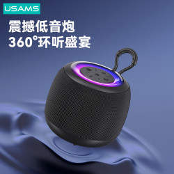 USAMS戶外可攜式居家低音砲手機電腦藍牙音箱小音響無線音響