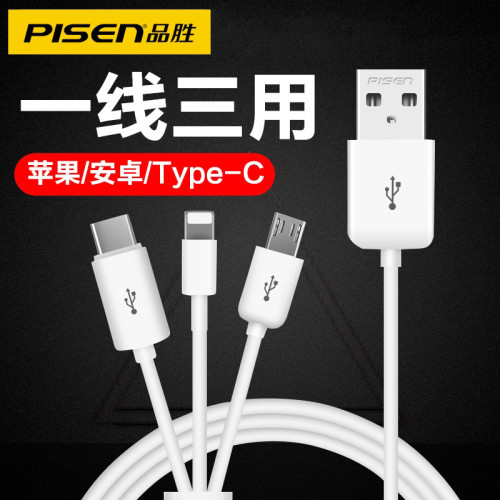 品勝數據線三合一適用安卓type-c 蘋果12一拖三多功能充電線6SP 品勝數據線三合一適用安卓type-c 蘋果12一拖三多功能充電線6SP