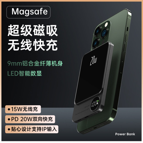 Magsafe磁吸充電寶10000安培超薄便捷無線快充背夾行動電源 Magsafe磁吸充電寶10000安培超薄便捷無線快充背夾行動電源