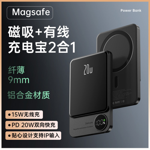 Magsafe磁吸充電寶10000安培超薄便捷無線快充背夾行動電源 Magsafe磁吸充電寶10000安培超薄便捷無線快充背夾行動電源