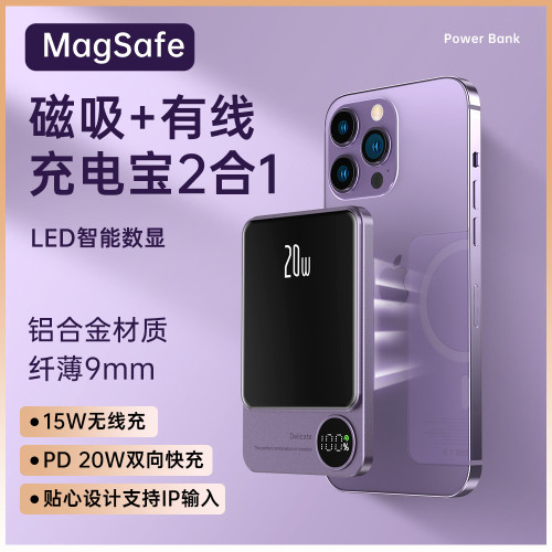 Magsafe磁吸充電寶10000安培超薄便捷無線快充背夾行動電源 Magsafe磁吸充電寶10000安培超薄便捷無線快充背夾行動電源