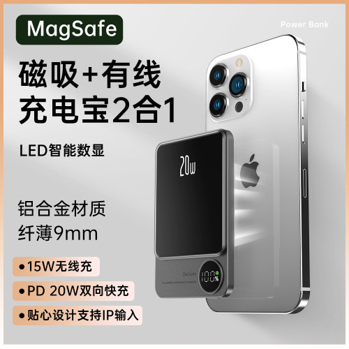 Magsafe磁吸無線充電寶5000安培超薄可攜式金屬行動電源PD快充