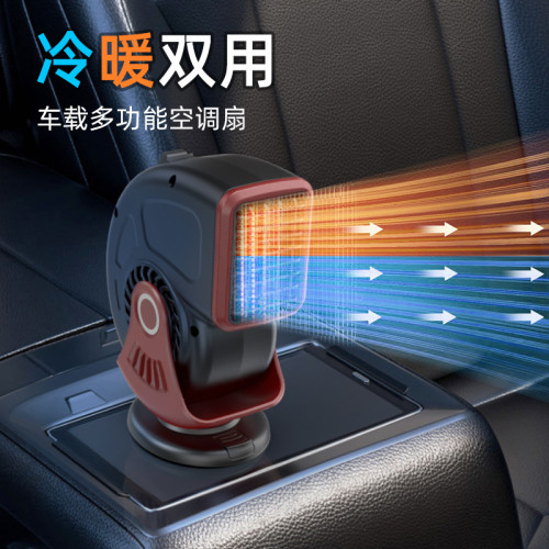汽車暖風機12V24V迷你車用取暖器除霧除霜加熱器冷暖兩用電暖風扇 汽車暖風機12V24V迷你車用取暖器除霧除霜加熱器冷暖兩用電暖風扇