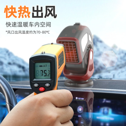 汽車暖風機12V24V迷你車用取暖器除霧除霜加熱器冷暖兩用電暖風扇 汽車暖風機12V24V迷你車用取暖器除霧除霜加熱器冷暖兩用電暖風扇