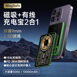 新款透明磁吸無線充電寶10000安培magsafe快充合金超薄行動電源