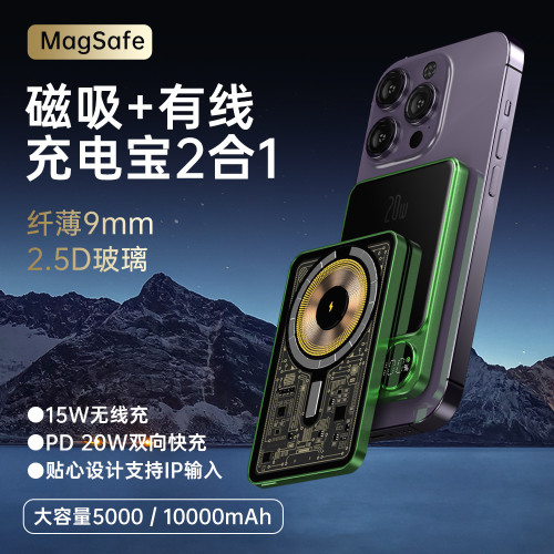 新款透明磁吸無線充電寶10000安培magsafe快充合金超薄行動電源