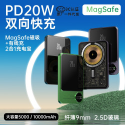 透明磁吸Magsafe無線充電寶快充大容量5000安培行動電源10000安培