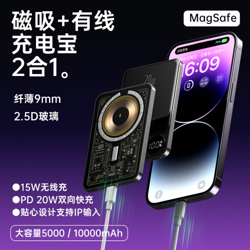 透明磁吸Magsafe無線充電寶快充大容量5000安培行動電源10000安培 透明磁吸Magsafe無線充電寶快充大容量5000安培行動電源10000安培