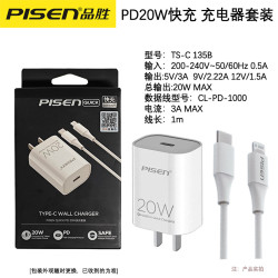 品勝適用蘋果20W快充PD充電器iPhone13快速11 Max通14Pro充電頭15