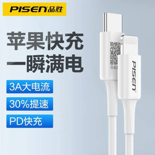 品勝適用蘋果20W快充PD充電器iPhone13快速11 Max通14Pro充電頭15