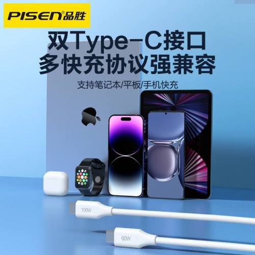 品勝雙typec數據線pd快充100W適用蘋果15充電器線筆電充電傳輸 品勝雙typec數據線pd快充100W適用蘋果15充電器線筆電充電傳輸