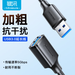 usb3.0延長線公對母1.5米3米5米數據線電腦U盤滑鼠鍵盤加長連接線