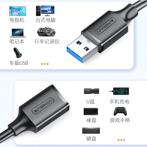 usb3.0延長線公對母1.5米3米5米數據線電腦U盤滑鼠鍵盤加長連接線 usb3.0延長線公對母1.5米3米5米數據線電腦U盤滑鼠鍵盤加長連接線
