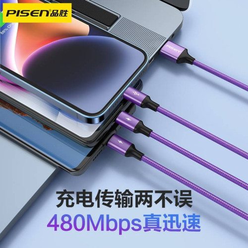 品勝三合一數據線適用蘋果安卓手機一拖三14P充電線快充多功能6SP 品勝三合一數據線適用蘋果安卓手機一拖三14P充電線快充多功能6SP