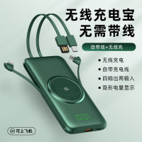 自帶線無線行動電源超薄數顯20000安培大容量便捷行動電源禮品