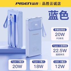 品勝充電寶20000安培超級快充雙向閃充10000自帶線適用華爲蘋果15