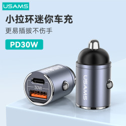 USAMS優勝仕PD30WAC雙口快充隱藏式鋁合金拉環車用充電器手機車充