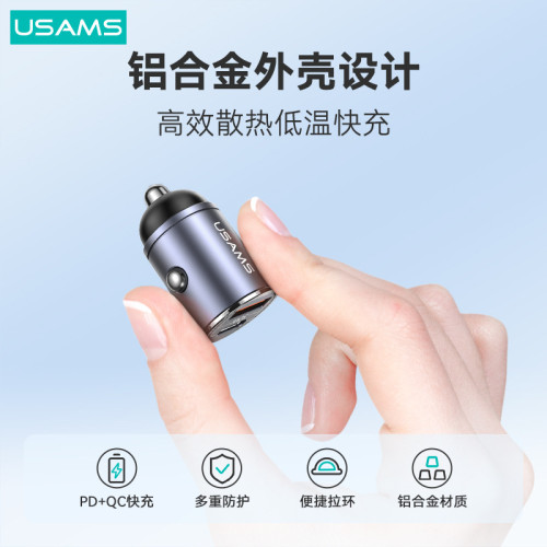 USAMS優勝仕PD30WAC雙口快充隱藏式鋁合金拉環車用充電器手機車充 USAMS優勝仕PD30WAC雙口快充隱藏式鋁合金拉環車用充電器手機車充