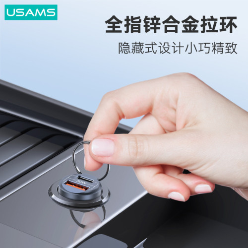 USAMS優勝仕PD30WAC雙口快充隱藏式鋁合金拉環車用充電器手機車充 USAMS優勝仕PD30WAC雙口快充隱藏式鋁合金拉環車用充電器手機車充