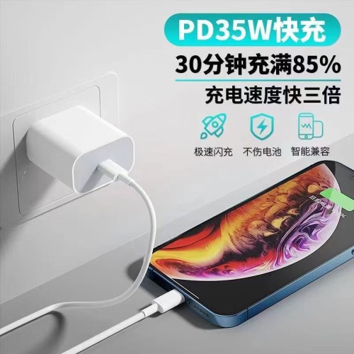 充電器適用於蘋果35W充電器iPhone14/13/12/11Pro充電線快充頭