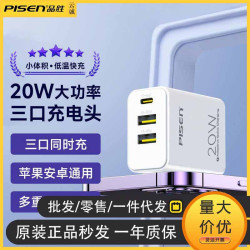 四口充電頭 三口USB多口插頭充電器多功能快充沖電頭插座適用蘋果