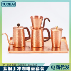 紫銅手沖咖啡壺細口壺滴濾壺銅盤宮廷煮咖啡壺戶外野營沖咖啡套裝